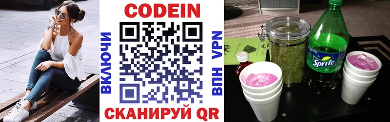 блэк спрут маркетплейс  закладка  Карабаш  Кодеиновый сироп Lean Purple Drank 